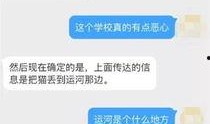 匿名爆料学校视频,匿名视频曝光惊人一幕