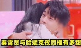 老秦哈妮克孜爆料了吗视频,揭秘背后真相