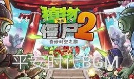 平安时代爆料新闻,独家爆料新闻背后的真相