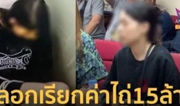 网友爆料泰国被骗视频,网友亲历被骗全过程