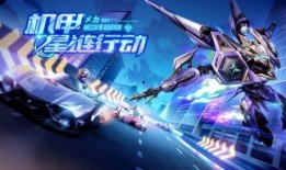 飞车最新极星机甲爆料,飞车新纪元，未来战车震撼来袭！