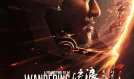 爆料流浪星球是真的吗视频,揭秘科幻巨作背后的真实宇宙奥秘