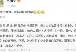 景甜娱乐爆料事件视频,揭秘背后真相