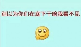 娱乐吃瓜经典语录搞笑版