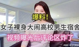 爆料猛料女子是谁啊视频,爆料猛料女子身份之谜