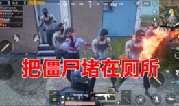 丧尸茅厕在线观看奇艺,奇域求生，惊悚逆袭