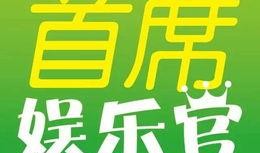 入驻娱乐大爆料公司条件,实力与机遇并存