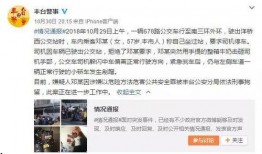 真实爆料事件视频,视频揭露惊人事件内幕