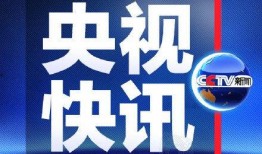 佛教热点爆料新闻视频,最新爆料新闻视频深度解析