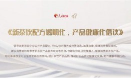 喜茶最新爆料新闻内容,揭秘最新产品与市场策略调整