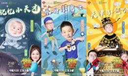 了不起的孩子在线观看