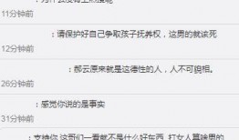 郝云妻子再爆料视频,揭露婚姻内幕引发热议