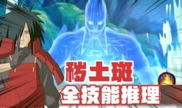 秽土斑最新爆料详解,揭秘神秘力量与神秘组织