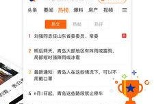 青岛新闻在线爆料网,独家揭秘青岛最新热点事件