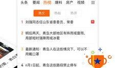 青岛新闻在线爆料网,独家揭秘青岛最新热点事件