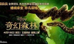 奇幻森林高清在线观看,高清在线探险之旅