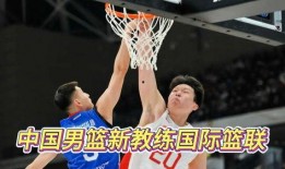 成都男篮最新爆料