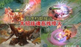 王者张飞最新爆料,王者峡谷风云再起，揭秘张飞全新技能与背景故事