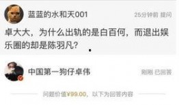 卓伟爆料整个娱乐圈视频,卓伟爆料视频曝光惊人内幕